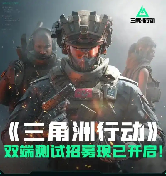 惊叹！三角洲行动辅助带来的游戏巨变