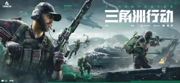 三角洲行动科技：重塑科技版图的先锋力量！