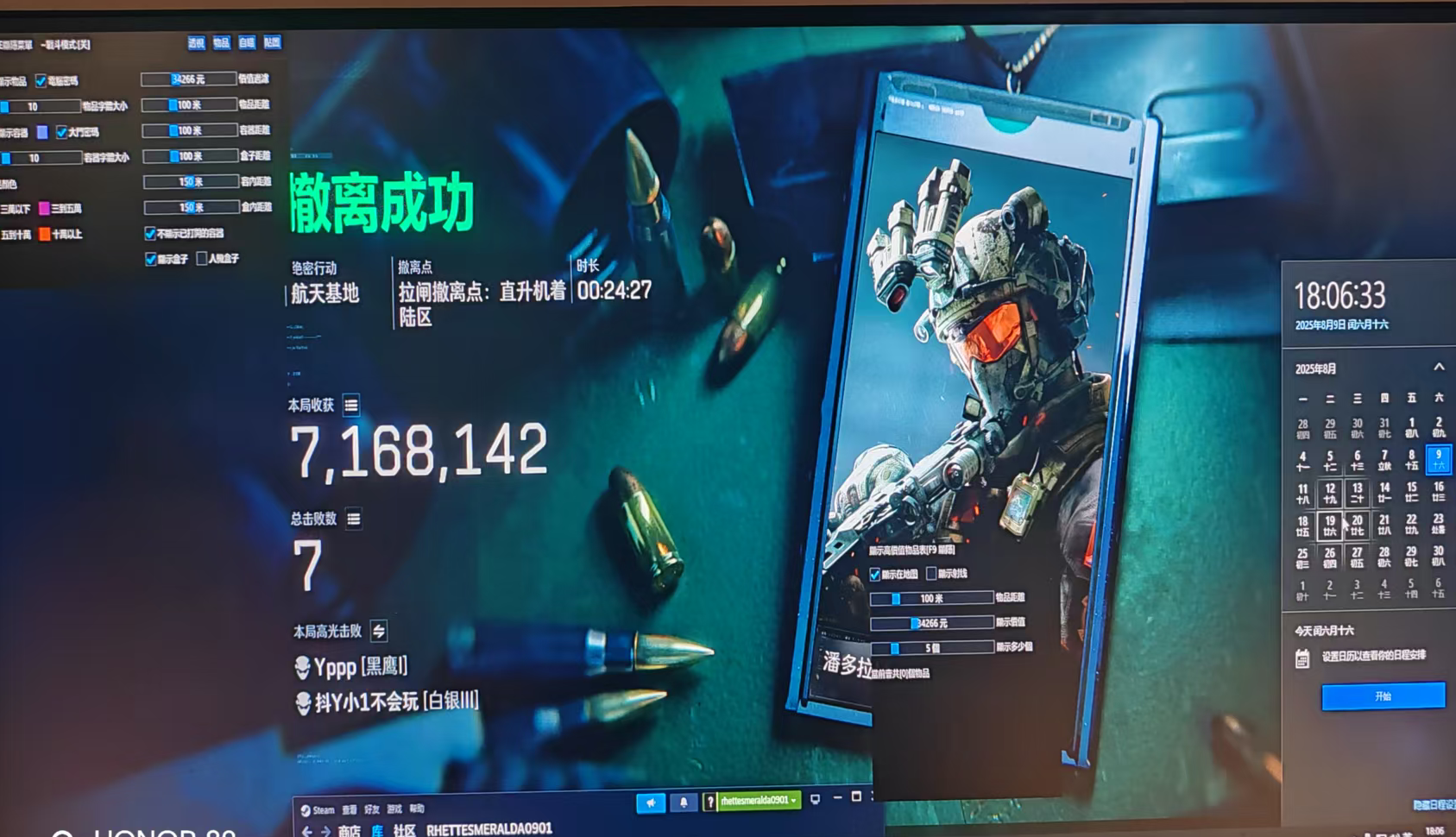 三角洲端游《金凤凰》WeGame/Steam服/下载密码8888