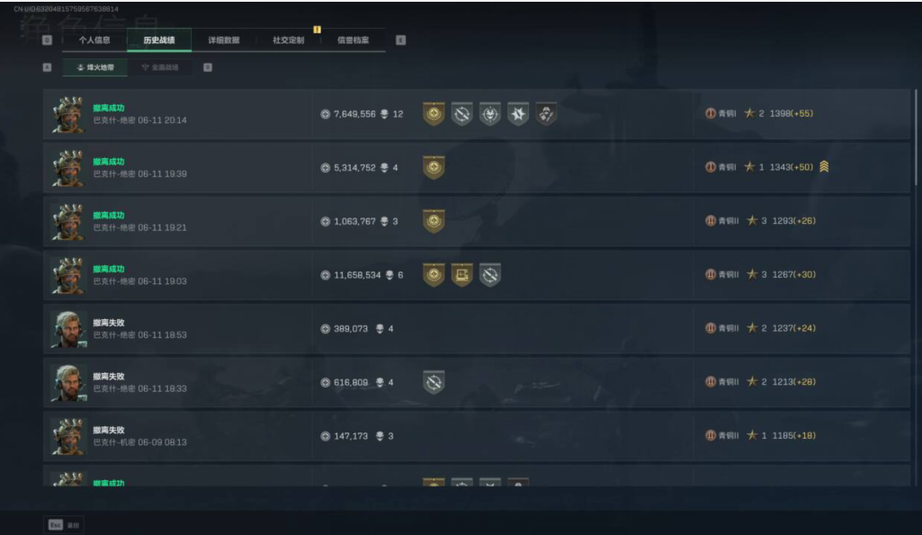 三角洲端游《黑豹》国服/国际服/全功能 下载密码6666